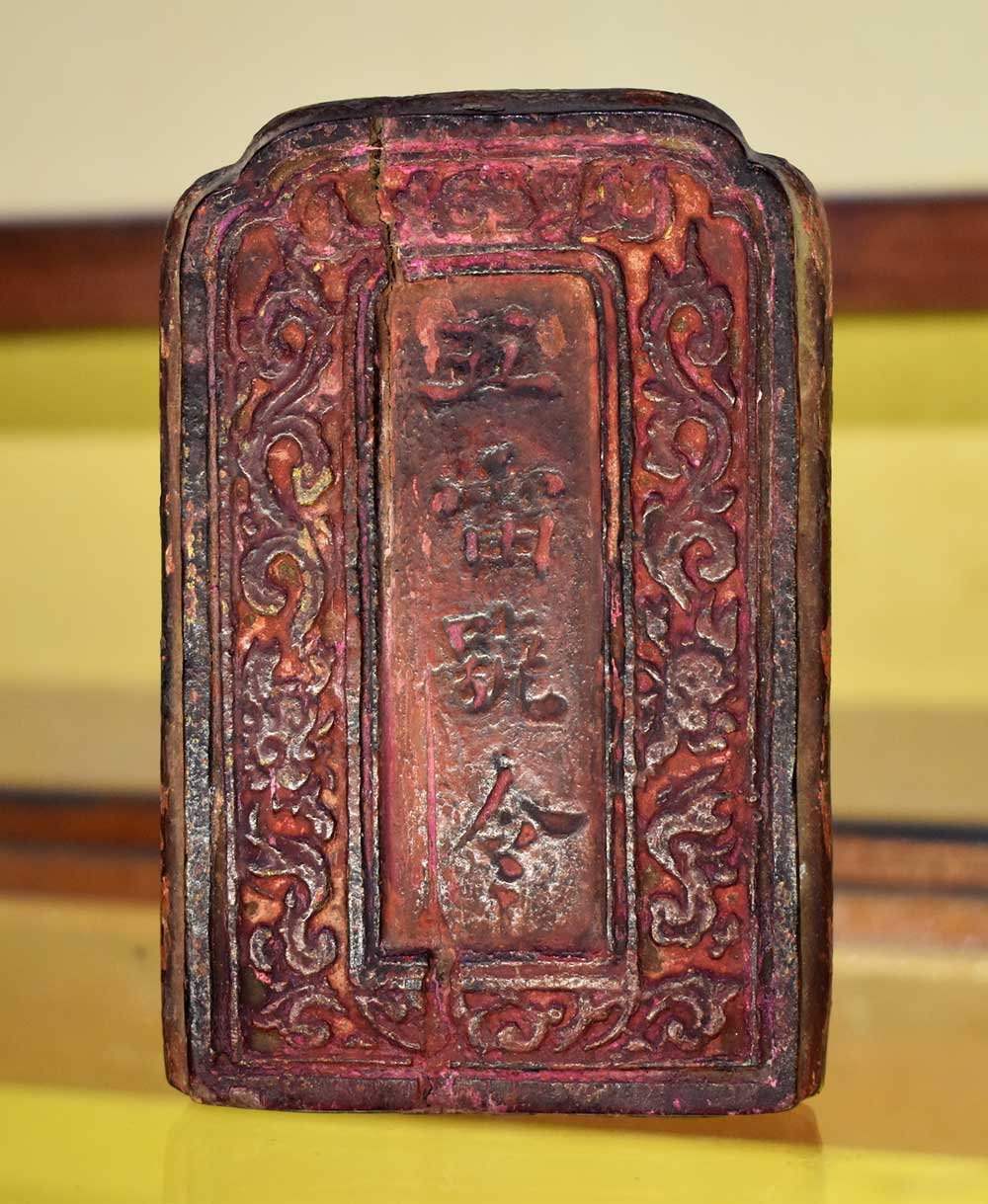 hiện vật Lệnh phù Bắc Đế
