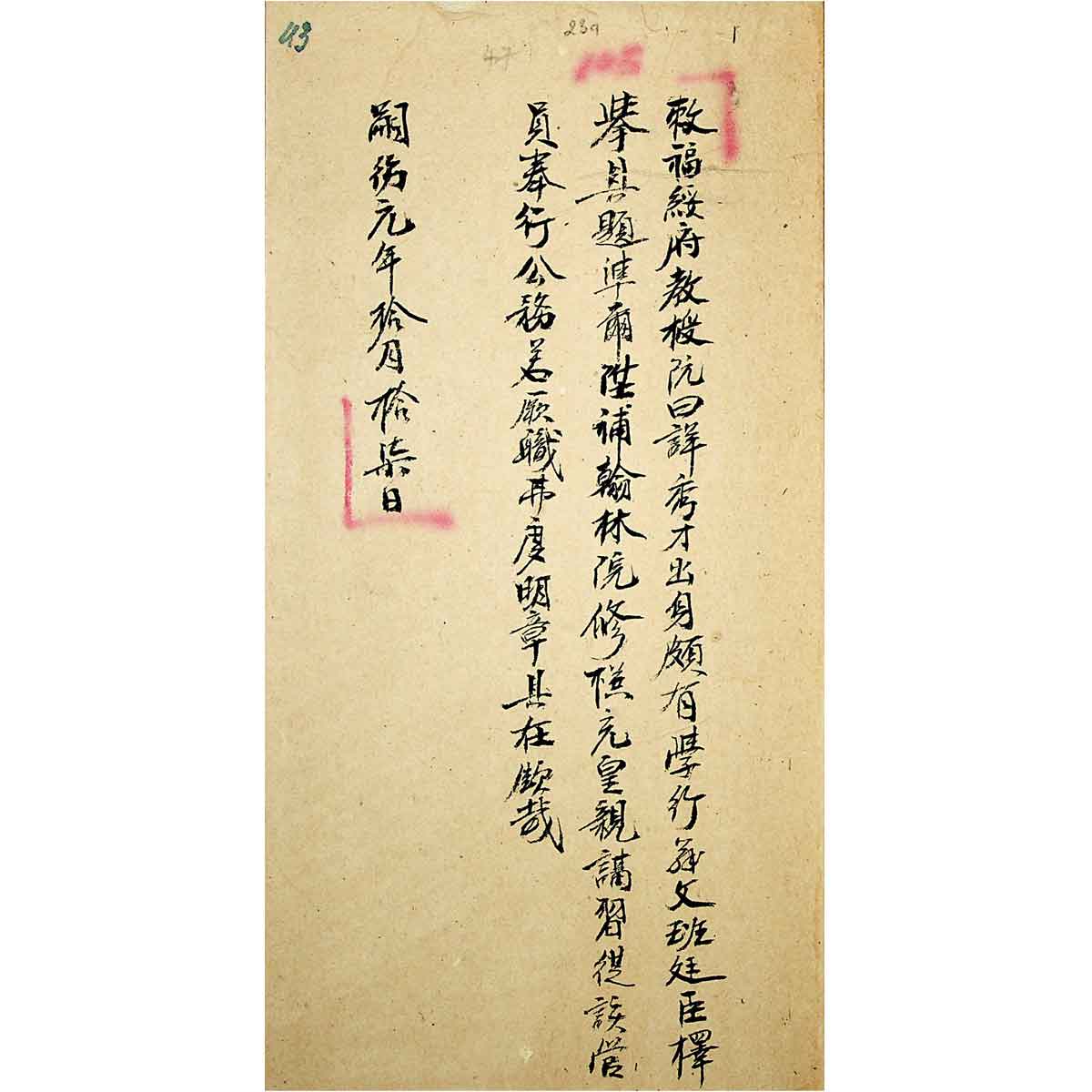 giao dục trieu nguyen